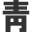 qingdianjing.cc favicon